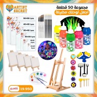 Set of 50-piece Make your painting glow